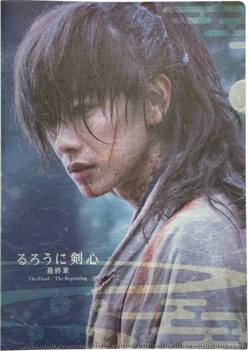 楽天市場 インロック るろうに剣心 最終章 The Final 和紙 クリアファイル 緋村抜刀斎 21年4月発売 グッズ ネオウィング 楽天市場店