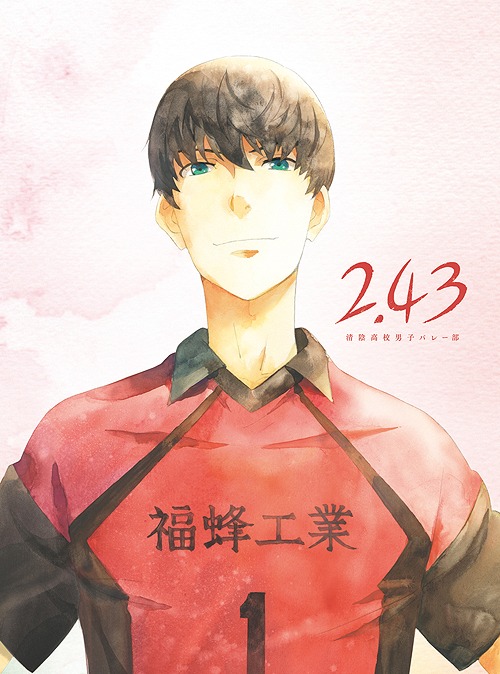 「2.43 清陰高校男子バレー部」[DVD] 下巻 [完全生産限定版] / アニメ