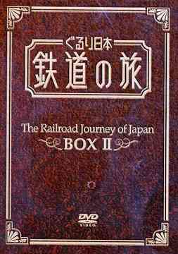 上品なNHKが記録した皇室 DVD-BOX 天皇皇后両陛下 素顔の50年／NHK特集