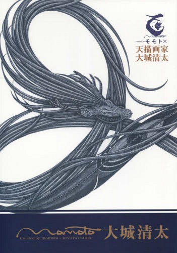 楽天市場】清麿大鑑 普及版[本/雑誌] (単行本・ムック) / 中島宇