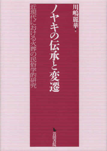 教科書のeメール玉簡同梱は2篇まで ノヤキの伝承と変質 基盤 学報 川嶋麗華 書冊 Atiko Kz