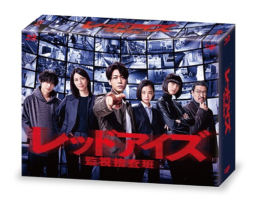 レッドアイズ 監視捜査班[Blu-ray] Blu-ray BOX / TVドラマ