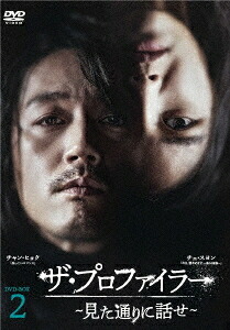 ザ・プロファイラー～見た通りに話せ～[DVD] DVD-BOX 2 / TVドラマ