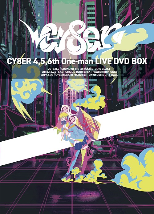 4 5 6th One-man Live[DVD] DVD BOX [数量限定] / CY8ER｜ネオウィング 店