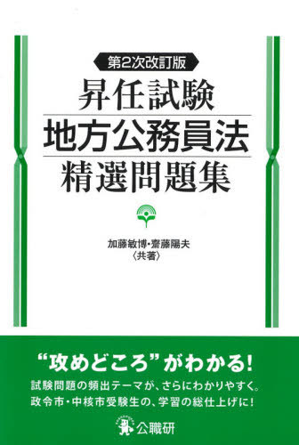楽天市場】公務員試験の吉井塾 吉井英二の公務員試験 憲法/民法I/政治