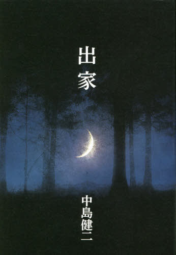 楽天市場】清麿大鑑 普及版[本/雑誌] (単行本・ムック) / 中島宇