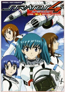 ストラトス・フォー[DVD] X-1 [通常版] / アニメ