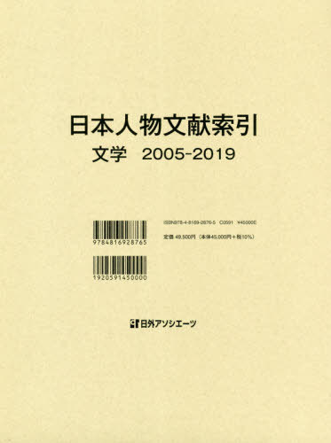 売れ筋商品 『 大学書林 古典ラテン語辞典/大学書林/国原吉之助