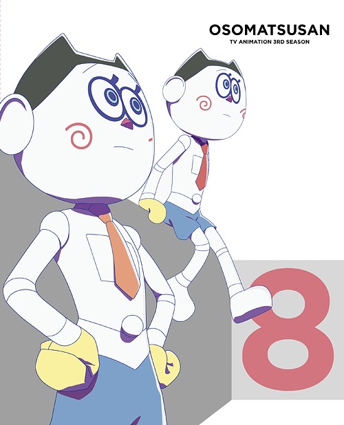 おそ松さん 第3期[Blu-ray] 第8松 / アニメ