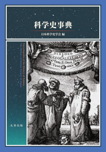 学問青史ディクショナリ 篇帙 学報 日本科学歴史学組合 一巻き 郵雁書物便使用不可 Pasadenasportsnow Com