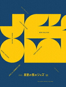 真夏の夜のジャズ[Blu-ray] 4K修復版 / 洋画 (ドキュメンタリー)