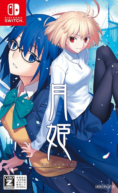 月姫　A piece of blue glass moon 初回限定版 712JRllW24L.jpg