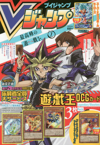 楽天市場 新品 1週間以内発送 Vジャンプ 21年 7月号 雑誌 遊戯王 漫画 アニメ Spw楽天市場店