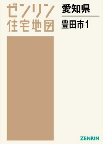 愛知県 豊田市 1 本 雑誌 ゼンリン住宅地図 ゼンリン Butlerchimneys Com