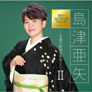Amazon.co.jp: 平成演歌ヒストリー1 平成前期: ミュージック