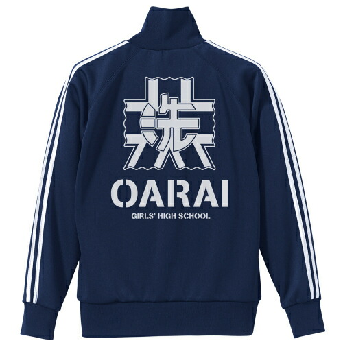 コスパ ガールズ パンツァー 最終章 大洗女子学園 ジャージ 21年10月発売 グッズ ネイビー X ホワイト L Bluewaterwells Com