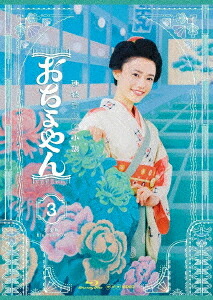 連続テレビ小説 おちょやん[Blu-ray] 完全版 Blu-ray BOX 3 / TVドラマ