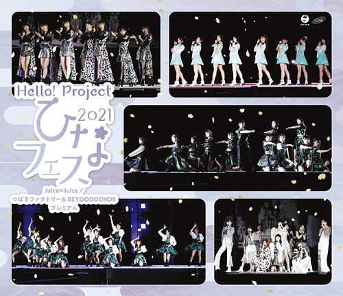 Hello! Project ひなフェス 2021 【Juice\u003dJuice/つばきファクトリー&BEYOOOOONDS プレミアム】[Blu-ray] / Juice\u003dJuice/つばきファクトリー/BEYOOOOONDS