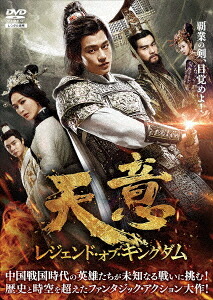 天意 レジェンド・オブ・キングダム[DVD] DVD-BOX (1) / TVドラマ｜ネオウィング 店