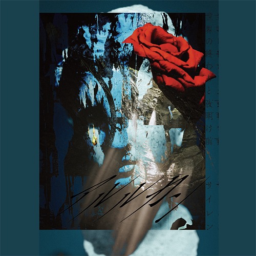 楽天市場】アルルカン／ARLEQUIN 10th Anniversary Best「- Anthology