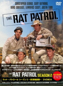 ラット・パトロール シーズン2 ～砂漠鬼部隊～[DVD] DVD BOX / TVドラマ