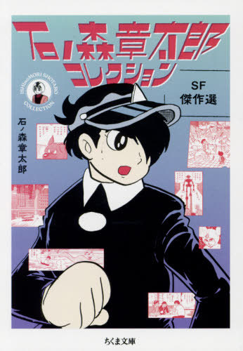 石森章太郎　ぼくのらくがき 41qtPwqXCZL._UF350,350_QL50_.jpg