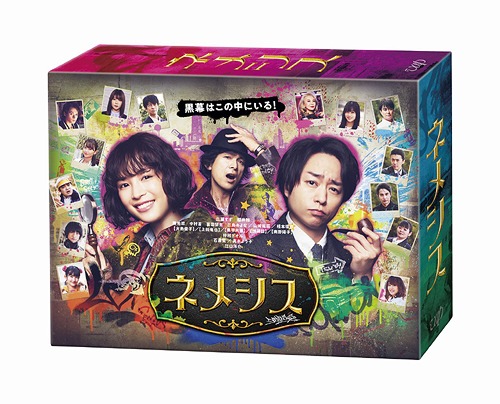 ネメシス[DVD] DVD-BOX / TVドラマ