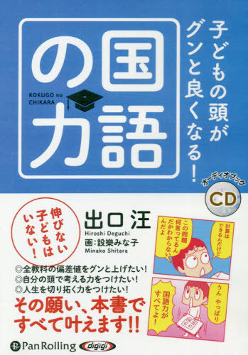 楽天市場】光村の国語 名優で聴く 教科書名作朗読CDライブラリー CD9