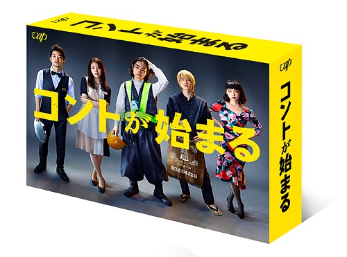 コントが始まる[Blu-ray] Blu-ray BOX / TVドラマ
