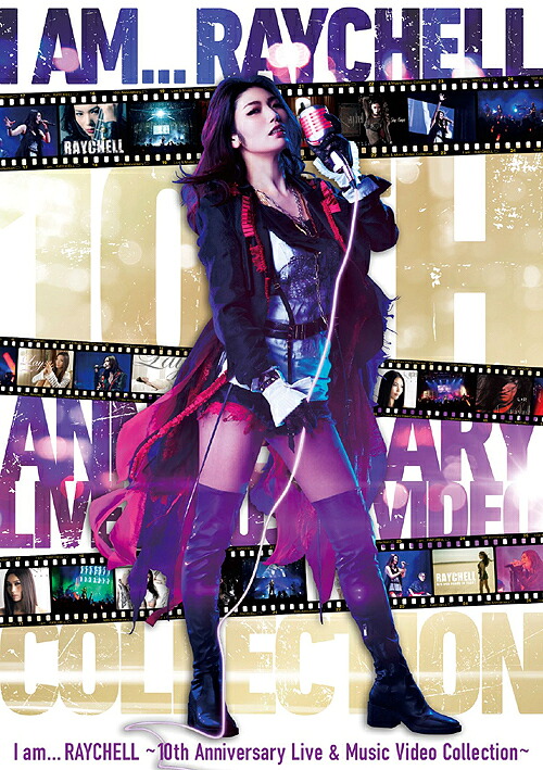 I am... RAYCHELL ～10th Anniversary Live & Music Video Collection～[Blu-ray] [2Blu-ray+3CD/初回生産限定盤] / Raychell