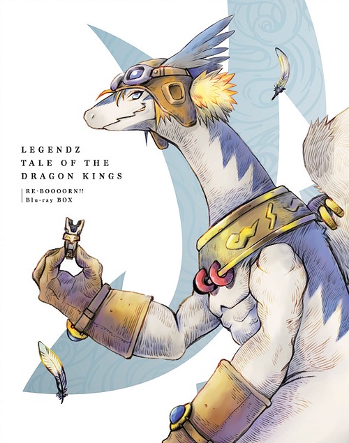 レジェンズ 甦る竜王伝説 RE-BOOOORN!![Blu-ray] Blu-ray BOX / アニメ