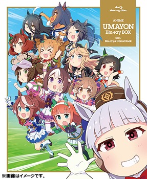 アニメ『うまよん』[Blu-ray] / アニメ