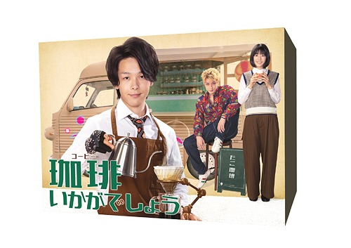 珈琲いかがでしょう[DVD] DVD-BOX / TVドラマ