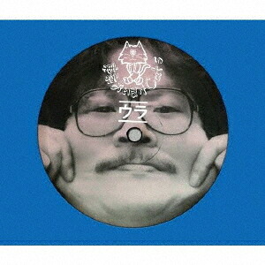 ヒストリー・オブ・ダディ竹千代&東京おとぼけCATS-裏面-[CD] [3CD+DVD] / ダディ竹千代&東京おとぼけCATS