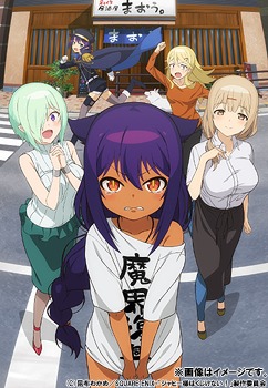 ジャヒー様はくじけない![Blu-ray] Blu-ray vol.1 / アニメ｜ネオウィング 店
