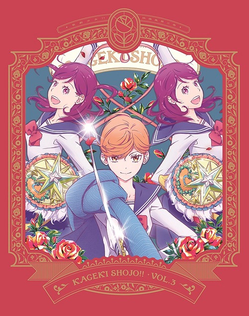 TVアニメ「かげきしょうじょ!!」[Blu-ray] 第3巻 [Blu-ray+CD] / アニメ 6,395円