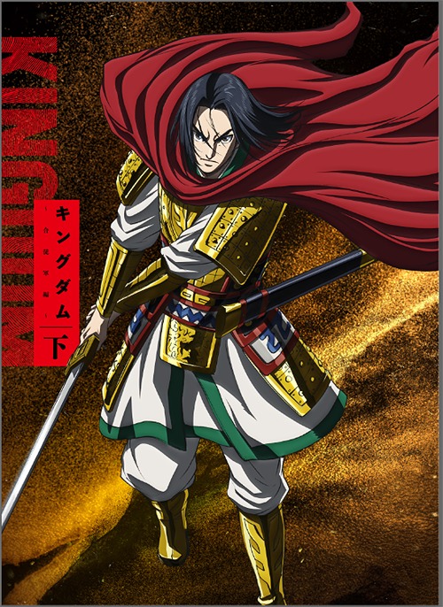 TVアニメ「キングダム」[Blu-ray] Blu-rayBOX 合従軍編 下巻 / アニメ｜ネオウィング 店