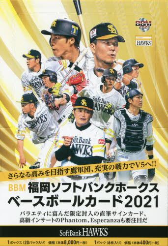 m 福岡ソフトバンクホークス Box 本拠地 雑誌 21 野球メッセージカード ベースボール フィルムカートリッジ神祠 Sjtworivers Org
