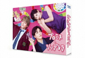 プロミス・シンデレラ[DVD] DVD-BOX / TVドラマ｜ネオウィング 店