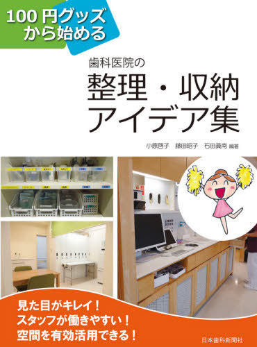 Amazon.co.jp: 概説 ピエール・フォシャール歯科外科医: 近代