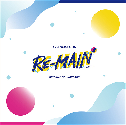 TVアニメ『RE-MAIN』オリジナルサウンドトラック[CD] / アニメサントラ (音楽: うたたね歌菜 (TaWaRa))画像