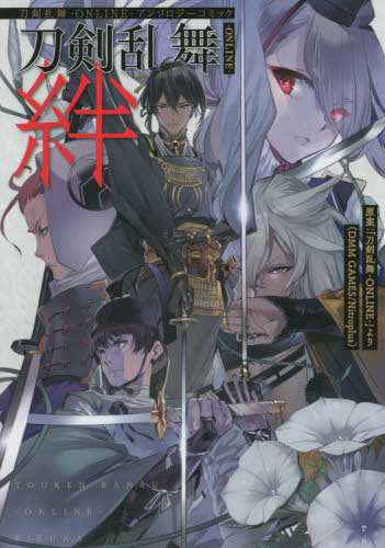 活撃 刀剣乱舞 キャラクター設定集 第二部隊 ufotable Amazon.co.jp: ufotable 活撃 刀剣乱舞 第1部隊 第2部隊