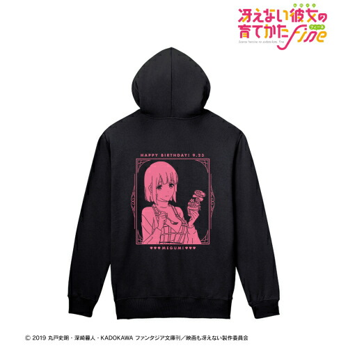 アルマビアンカ 冴えない彼女の育てかた Fine 描き下ろしイラスト 加藤恵 ジップパーカー 恵 バースデー 21 Ver メンズ 22年1月発売 グッズ L Lojascarrossel Com Br