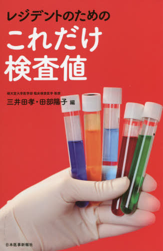 楽天市場】田中ビネー知能検査法 1987年全訂版 : 参考書専門店