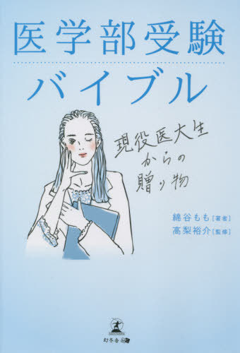 楽天市場】在宅医療バイブル 家庭医療学，老年医学，緩和医療学