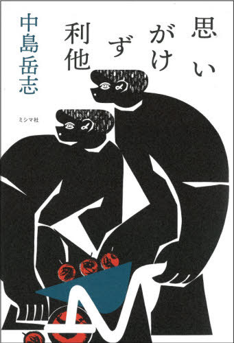 清麿大鑑　中島宇一編 宮帯出版社/商品詳細 清麿大鑑〔普及版〕 中島宇一 著