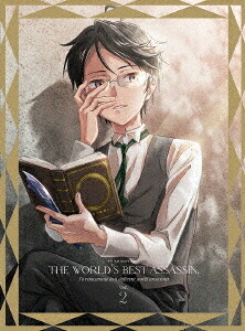 世界最高の暗殺者、異世界貴族に転生する[DVD] Vol.2 / アニメ