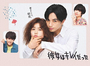 彼女はキレイだった[DVD] DVD-BOX / TVドラマ｜ネオウィング 店