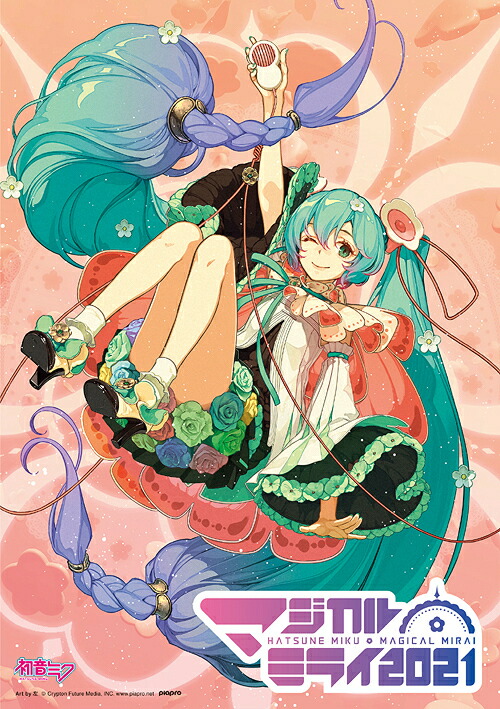 初音ミク「マジカルミライ2021」[Blu-ray] [通常版] / 初音ミク
