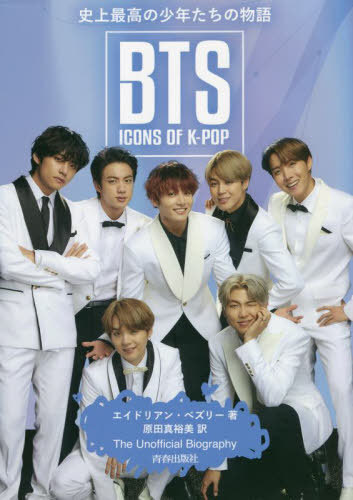 防弾少年団(BTS) -  Dicon goes on Dicon vol.10 BTS写真集『BTS goes on!』JAPAN EDITION